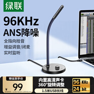 綠聯(lián)USB電腦桌面麥克風(fēng)話(huà)筒電容麥電腦臺式筆記本上網(wǎng)課視頻會(huì )議電競游戲語(yǔ)音直播適用音箱 55344