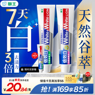 獅王（Lion）WhiteWhite倍效白牙膏薄荷180g+果萃180g美白去口臭護齦去黃去漬