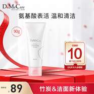 do me care欣蘭灰常干凈氨基酸潔面乳 深層清潔控油溫和洗面奶90g
