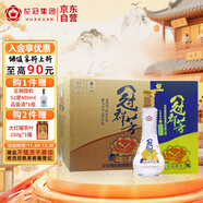 花冠集團 冠群芳酒 金冠綿柔 濃香型白酒 36.9度 480ml*6瓶整箱裝熱門(mén)商品