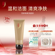 中草集 苦參洗面奶120g 清爽潔面乳男女潔面膏清潔肌膚