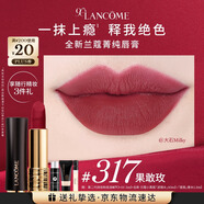蘭蔻317口紅絲絨霧面啞光 果敢玫唇膏化妝禮盒禮物生日送女友