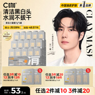 C咖清潔白泥膜5罐深層控油補水面膜去黑頭角質(zhì)閉口涂抹式小罐膜