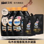 貝純4X版烏木玫瑰香薰洗衣凝露黃金保色原護色去污持久留香洗衣液 1kg*4瓶+330ml*2袋