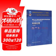 地基處理(第2版高校土木工程專(zhuān)業(yè)指導(dǎo)委員會(huì)規(guī)劃推薦教材)