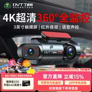 丁威特ai行車記錄儀免走線車內外雙錄手機互聯(lián)高清紅外夜視24小時停車監(jiān) 4K超清+聲控+APP+32G卡（升64G） 車前車內雙鏡頭