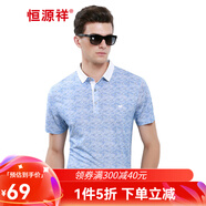 恒源祥冰絲男士短袖t恤翻領(lǐng)夏季薄款半袖中年時(shí)尚波點(diǎn)商務(wù)休閑體恤上衣 51T00S05-牛仔蘭 L (175)