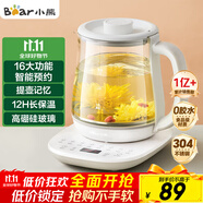 小熊（Bear）養(yǎng)生壺 煮茶壺 恒溫水壺 智能燉煮一體電熱燒水壺辦公室保溫花茶壺 1.5L大容量 YSH-D15V7