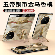 宜客愛(ài)【進(jìn)口小羊皮】適用華為matex7手機殼matex6旋轉腕帶支架折疊屏保護套男女新款鏡頭全包防摔超薄 【五帝銅幣金馬香檳】隱形腕帶+金屬支架+智能視窗 華為 Mate X5 典藏版