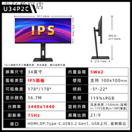 AOCQ34P2C 2K高清4K升降旋轉TYPC充電臺式家用液晶顯示器 【咨詢(xún)領(lǐng)大額紅包】U34P2C/34寸帶魚(yú)屏/4K 官方標配