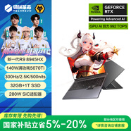 機械革命【國家補貼】蛟龍16Pro 2025 16英寸游戲電競筆記本電腦(R9-8945HX 32G 1T RTX5070Ti 300HZ灰)