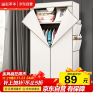 溢彩年華 簡(jiǎn)易衣柜便攜組裝鋼架布衣柜臥室宿舍出租房掛衣架單人衣櫥032WH