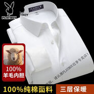 花花公子（PLAYBOY）輕商務(wù)加絨襯衣花花公子保暖加厚襯衫男士長(cháng)袖加絨冬季襯衣純色修 【內膽+純棉】6BN912白色 【保暖】 加厚 41