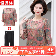 恒源祥中年媽媽裝春裝雪紡小衫兩件套裝中老年人女裝衣服印花七分袖T恤 粉色套裝 2XL 【建議105-120斤】