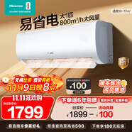 海信（Hisense）大1匹 易省電E370 AI省電 自然風(fēng)大風(fēng)量不直吹 新一級能效空調掛機