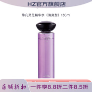 美伊娜多【官方】旗艦正品洗面奶水乳精華美肌露眼霜締凡優(yōu)護膚品套裝 締凡靈芝精華水130l