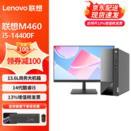 聯(lián)想（Lenovo）揚天M460 酷睿14代i5商用辦公設計電競游戲獨顯臺式機電腦主機 主機+23.8英寸顯示器 14代i5 16G 1T GTX750Ti-4G