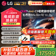 LG77英寸C5系列OLED游戲電視機智能4K超高清全面屏120Hz高刷杜比視界HDMI2.1 OLED77C5PCA 77英寸 C5系列游戲電視