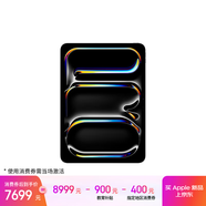 Apple/蘋(píng)果【教育優(yōu)惠】iPad Pro11英寸 M5芯片 2025年新款平板電腦 256G WLAN版 深空黑色
