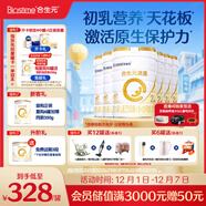 合生元（BIOSTIME）派星 較大嬰兒配方奶粉 2段(6-12個(gè)月)新國標 800克*6罐