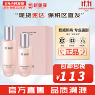 歐蕙（OHUI）歐惠套裝水乳套盒奇跡逆時空源生至臻水庫水乳霜男女護膚品禮盒 歐蕙奇跡水分保濕水2件套保濕