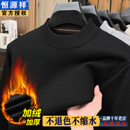 恒源祥（HYX）毛衣男加絨秋冬季含羊毛針織衫男士打底衫長(zhǎng)袖純色圓領(lǐng)羊毛絨衫男 黑色 L (170) 建議125-140斤