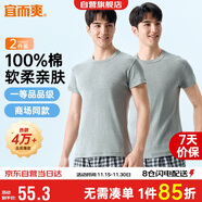 宜而爽【2件裝】100%純棉男士短袖羅紋打底衫T恤汗衫圓領(lǐng)大碼全棉老頭衫