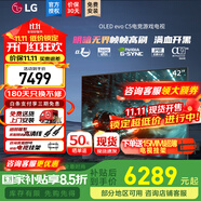 LG C5 電視2025年新品42/48/55/65/77/83英寸OLED屏幕智能游戲電視AI音畫調(diào)節(jié)薄4K高清電視【浙江】 42英寸 新能效C5【電競高刷低延遲】