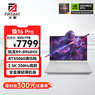 火影煥16Pro游戲本電競筆記本電腦50系R9HX/RTX5060/ 2.5K屏/16英寸 煥16Pro R9HX/5060/32G+1TB