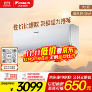 大金空調(diào) 大1匹 新能效 E-MAX5J 10-16㎡適用 變頻 強(qiáng)勁冷暖 家用空調(diào) 掛機(jī) 以舊換新FTXJ326WC-W