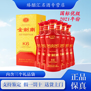 劍南春 金劍南 濃香型白酒 純糧食酒 宴請送禮 新老包裝隨機發(fā) 52度 500mL 6瓶 金劍南 k6 國標優(yōu)級