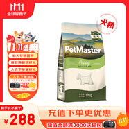 佩瑪思特PetMaster深海魚幼犬糧博美狗糧雞肉小顆粒全價犬糧10kg/20斤