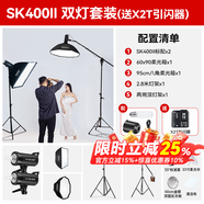 神牛（Godox） 攝影燈sk400二代閃光燈影室閃光燈服裝人像拍照攝影棚套裝影樓服裝攝影燈 SK400II雙燈-方形+八角柔光箱-送引閃器禮包 佳能版