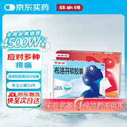 芬必得布洛芬緩釋膠囊 0.3g*24粒 +芬必得 布洛芬軟膠囊0.2g*16粒