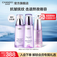 自然堂護膚品套裝 凝時(shí)抗皺緊致補水保濕淡紋水乳套裝生日禮物送老婆 【三件套】水乳精