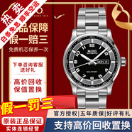 美度（MIDO）【二手99新】美度MIDO舵手系列男表二手自動(dòng)機械手表男奢侈品腕表 數字黑盤(pán)-鋼帶M005.430.11.052.00