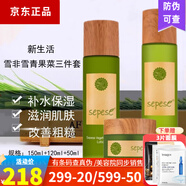 雪非雪新生活雪非雪相娥青果菜舒韻潤膚系列 青果菜套盒 補水保濕 青果菜三件套 水乳霜新包裝