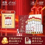 水井坊 臻釀八號 52度 520ml*2*3 禮盒整箱裝 濃香型白酒 