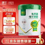 臻牧（zhenmu）羊奶粉成人中老年無(wú)蔗糖營(yíng)養進(jìn)口純羊乳奶源益生菌高鈣高蛋白750g