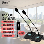Gmtd 金邁 電腦USB無(wú)線話筒會(huì)議麥克風(fēng) 臺(tái)式筆記本電視KTV 視頻會(huì)議網(wǎng)絡(luò)教學(xué)話筒 U段 GM-S302一拖二