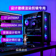 縱橫卓創(chuàng  ) 設計師圖形工作站視頻剪輯20核i7 14700KF/RTX5060Ti 16G/2000ADA建模渲染繪圖組裝臺式電腦主機 配七：i7 14700KF+2000ADA 16G
