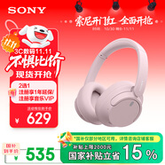 索尼（SONY）WH-CH720N 無線降噪立體聲耳機 粉色 雙11 購物推薦