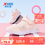 特步童鞋兒童運(yùn)動(dòng)鞋新款網(wǎng)面男童女童運(yùn)動(dòng)休閑跑步鞋兒童鞋 水粉色【大網(wǎng)孔】 37