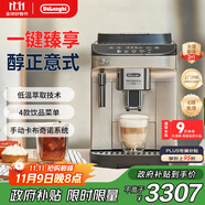 德龍（Delonghi）【政府補(bǔ)貼】咖啡機(jī) 家用全自動咖啡機(jī) 15Bar意式美式現(xiàn)磨手動打奶泡 歐洲進(jìn)口理想 E Plus
