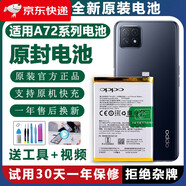 OPPO萊能全新手機電池適用OPPO原裝A9大容量A5更換A57大容量A92S電 oppo-A37原裝電池【BLP615】