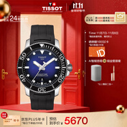 天梭（TISSOT）手表 海星系列男表 瑞士自動機械男士橡膠帶腕表潛水表生日禮物