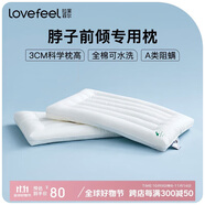 拉芙菲爾五星級(jí)酒店超薄低枕頭單人A類抗菌軟枕芯男女家用頸椎硬枕一對(duì)拍2