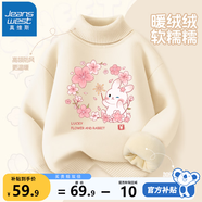 真維斯女童加絨毛衣冬季小童寶寶冬裝上衣兒童高領(lǐng)可愛(ài)百搭針織衫衣服 米白 櫻花粉兔 140