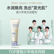 袋鼠媽媽青少年潔面乳 青春期深層清潔肌膚煥亮可卸淡妝兒童洗面奶100g 