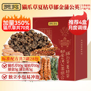 貢苑野生貓爪草【加量350%】蒲公英夏枯草郁金組合茶210g